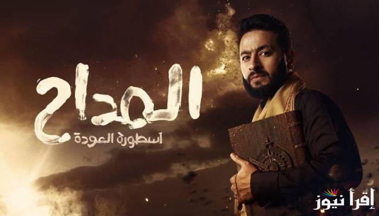 المداح 5