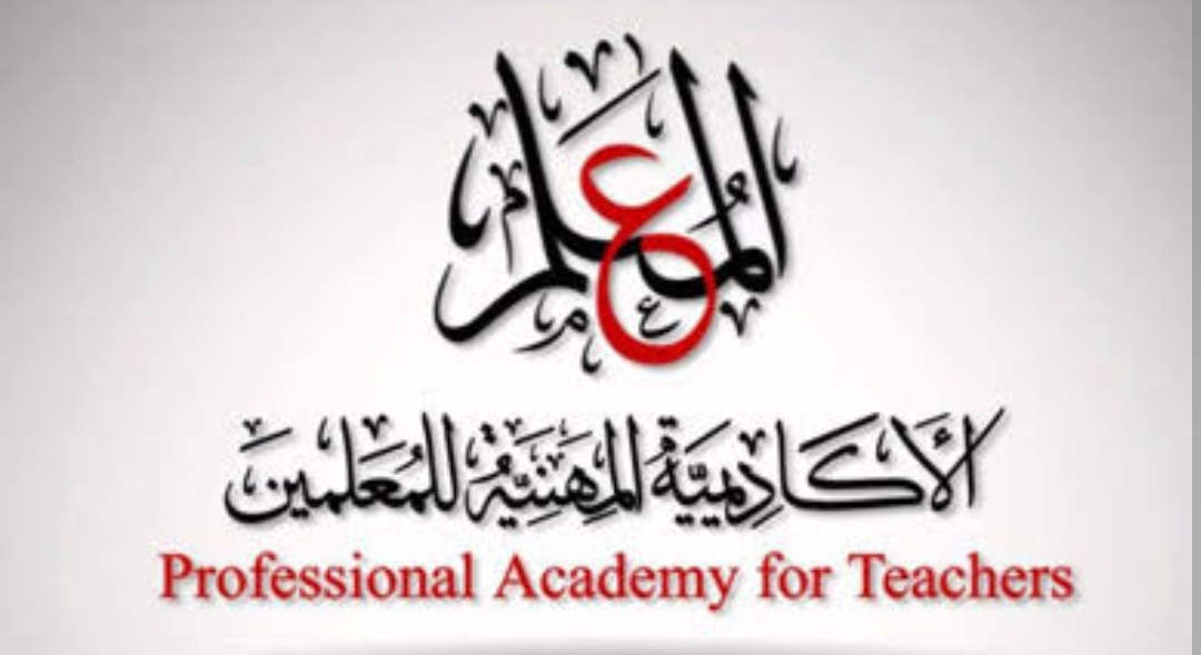 رابط التسجيل في ترقيات المعلمين 2025 وخطوات استكمال ملف الترقية عبر موقع الأكاديمية المهنية للمعلمين