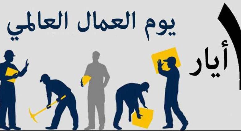 نموذج إذاعة مدرسية عن عيد العمال 2025 كاملة الفقرات للمرحلتين الابتدائية والإعدادية
