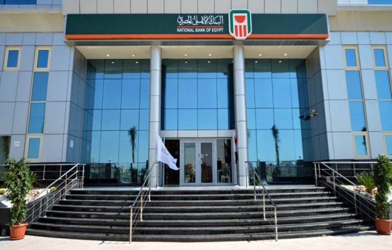 البنك الأهلي المصري يوقف إصدار الشهادات البلاتينية السنوية ويخفض عوائد الثلاثية والمتغيرة