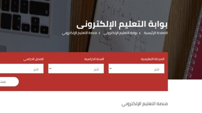 طريقة تحميل التقييم الأسبوعي عبر موقع وزارة التربية والتعليم الرسمي 2025 بصيغة PDF لجميع الصفوف