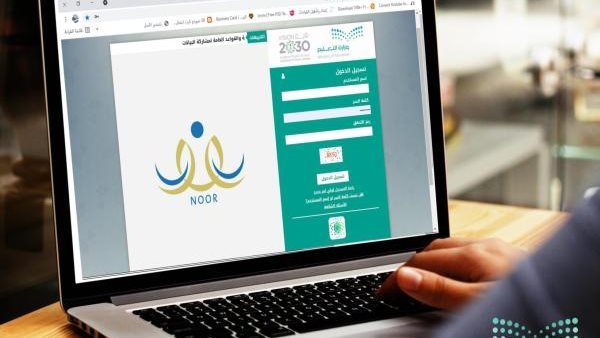خطوات تسجيل نظام نور للصف الأول الابتدائي 1447هـ وشروط التسجيل للطلاب المستجدين والمستندات المطلوبة