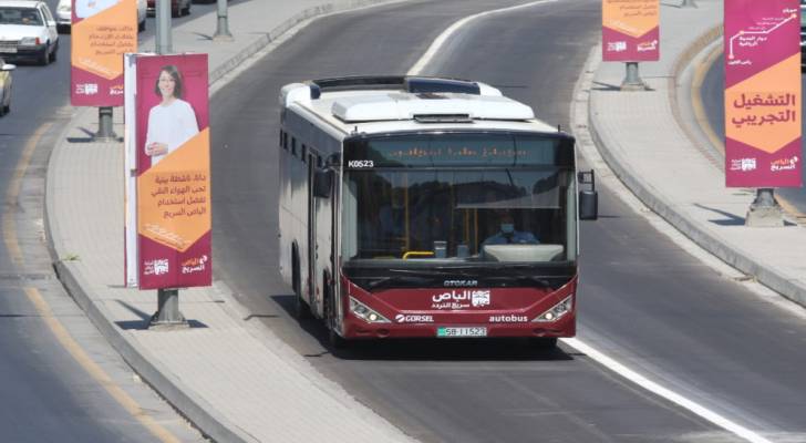 الباص سريع التردد