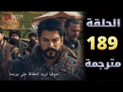 مشاهدة مسلسل المؤسس عثمان الحلقة 189.. مواجهة قوية بين عثمان بك وعدوه الجديد أولوغان 2 مشاهدة مسلسل المؤسس عثمان الحلقة 189.. مواجهة قوية بين عثمان بك وعدوه الجديد أولوغان مشاهدة مسلسل المؤسس عثمان الحلقة 189
