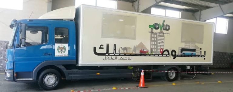 مواعيد وأماكن الترخيص المتنقل في الأردن خلال أبريل 2025.. لو عايز تجدد رخصتك