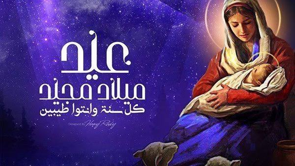 أجمل عبارات تهنئة عيد القيامة المجيد 2025 للأصدقاء والأحباب ورسمية لزملاء العمل