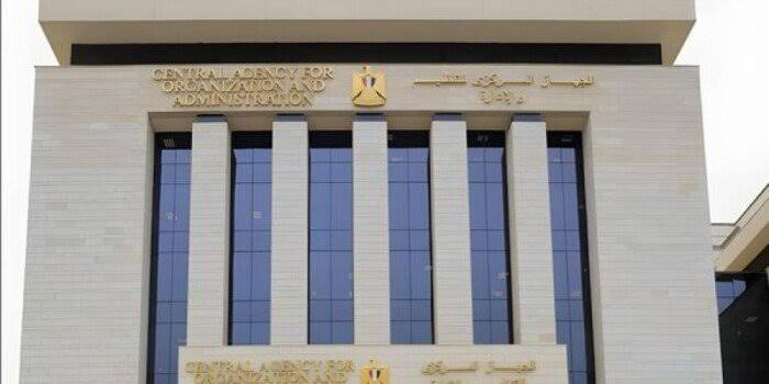 استعلم الآن.. رابط موقع الجهاز المركزي للتنظيم والإدارة للاستعلام عن نتيجة معلم مساعد لغة إنجليزية 2025