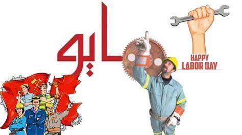 هل تعلم عن عيد العمال.. إذاعة مدرسية عن عيد العمال 2025 كاملة الفقرات لجميع المراحل التعليمية 