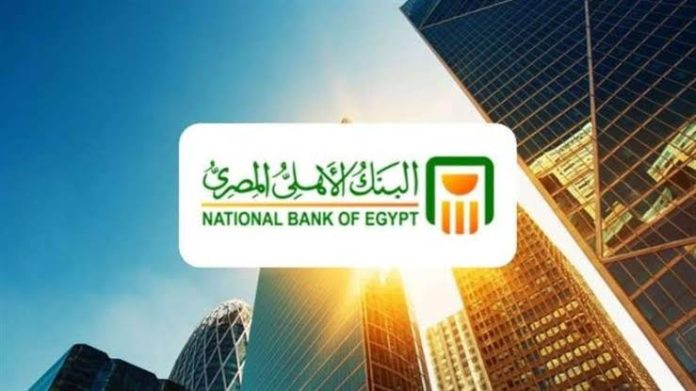 أعلى عائد في شهادات البنك الأهلي المصري 2025 وفقًا لآخر تحديث بعد تخفيض سعر الفائدة
