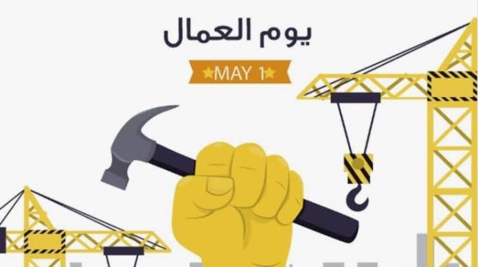 رسائل تهنئة عيد العمال 2025 مكتوبة بأسلوب مؤثر وراقي لتكريم جهود العمال في يومهم العالمي