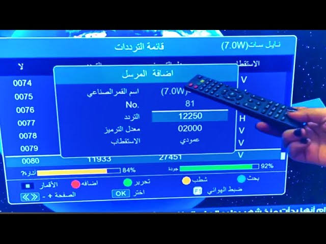 بخطوات بسيطة.. طريقة تحميل ملف قنوات نايل سات 2025 لتنزيل وترتيب القنوات لكل الفئات 