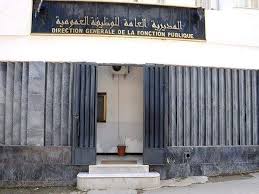 عطلة رسمية مدفوعة الأجر 