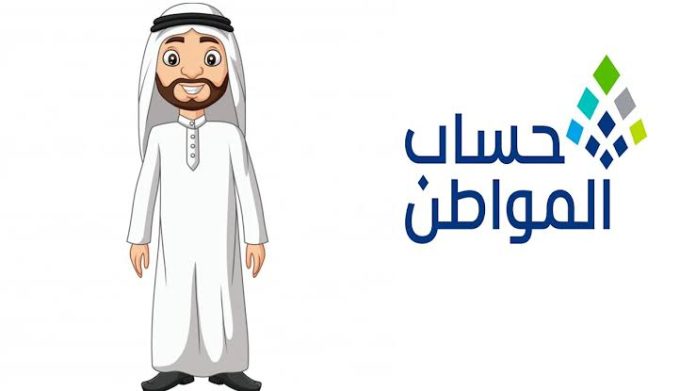 متى ينزل.. موعد صرف حساب المواطن لشهر أبريل 2025 وطريقة الاستعلام عن الأهلية برقم الهوية