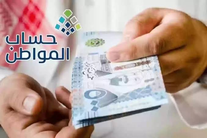 متى ينزل.. موعد صرف حساب المواطن لشهر أبريل 2025 وطريقة الاستعلام عن الأهلية برقم الهوية