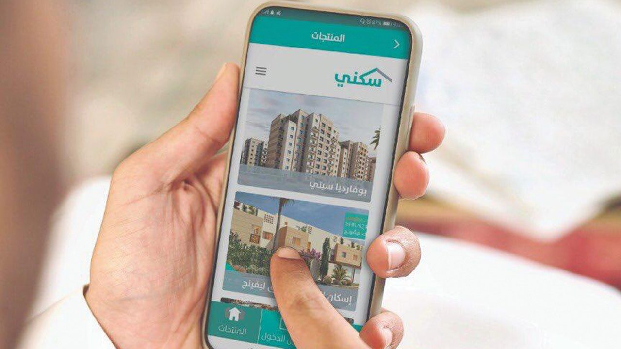 شروط الأراضي المجانية