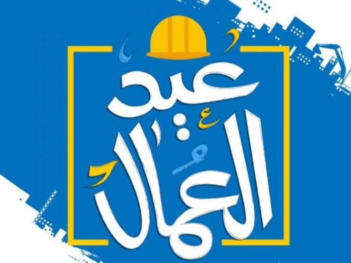 نموذج إذاعة مدرسية عن عيد العمال 2025 كاملة الفقرات للمرحلتين الابتدائية والإعدادية
