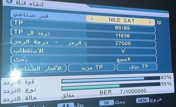 التردد الشامل لتحديث جميع قنوات النايل سات 2025 Master Frequency لضبط القنوات دفعة واحدة بسهولة