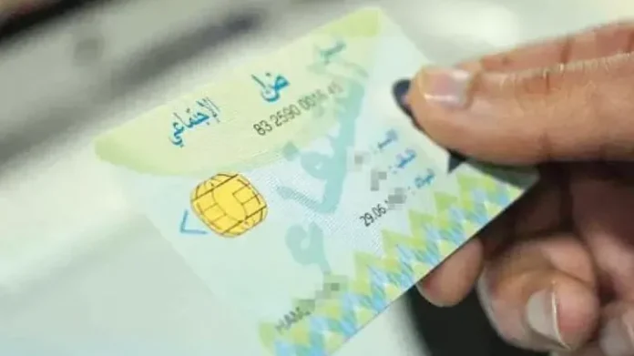 تحديث بطاقة الشفاء