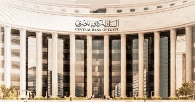 البنك المركزى يخفض سعر الفائدة