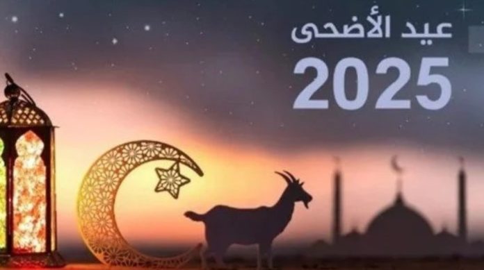 موعد إجازة عيد الأضحى 2025 في القطاعين الحكومي والخاص وعدد أيام عطلة المصريين الرسمية