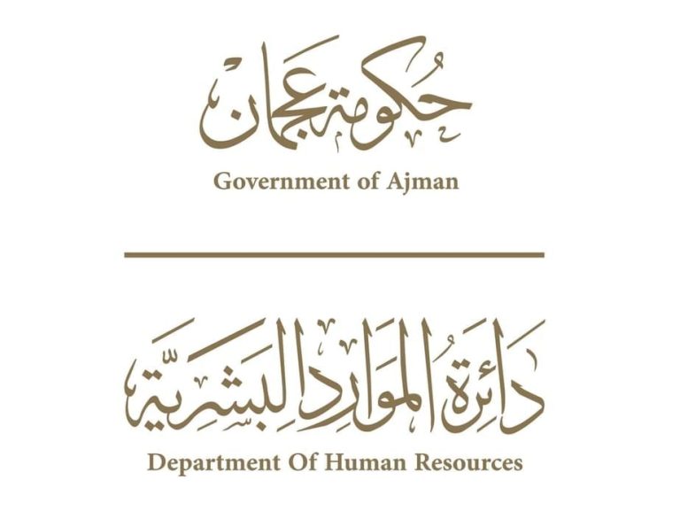 الإمارات: إجازة عيد الأضحى للدوائر الحكومية بعجمان من 5 حتى 8 يونيو