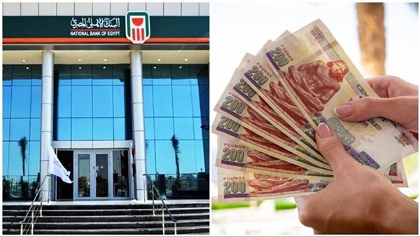 سعر فائدة شهادات البنك الأهلي المصري 2025.. أعلى الشهادات الادخارية عائدًا للمودعين