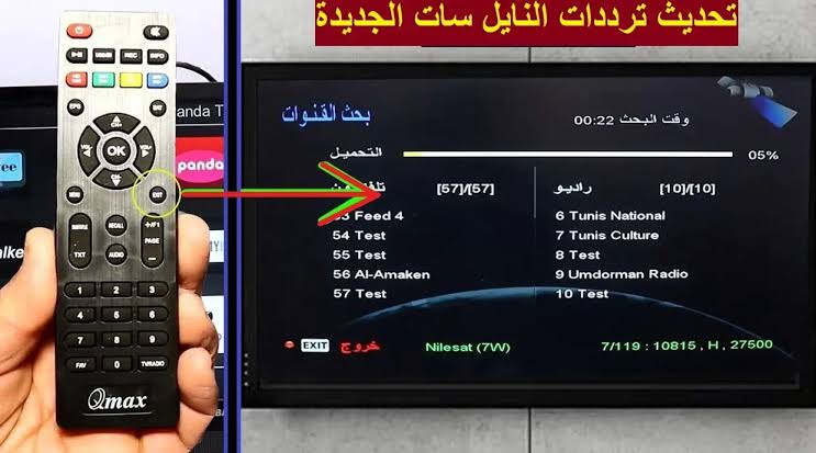 نزل القنوات بالترتيب.. تحميل ملف قنوات نايل سات 2025 بصيغة PDF لجميع الرسيفرات