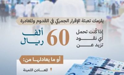 الإقرار الجمركي