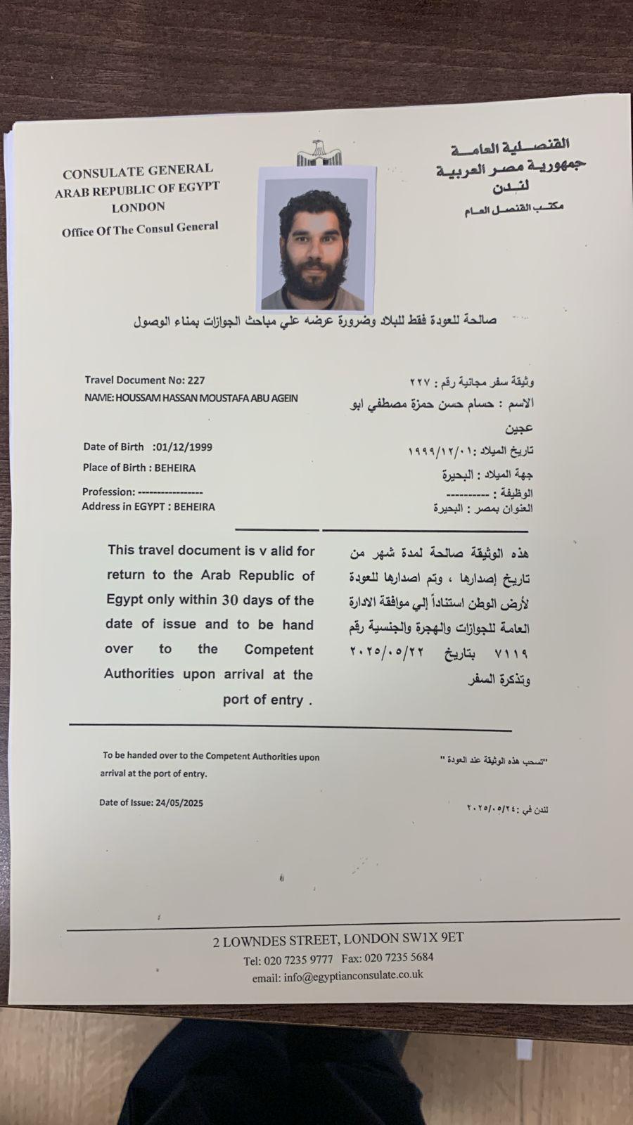 بعد عام من المعاناة.. شاب مصري يتوسل للعودة إلى وطنه بعد فشل رحلة الهجرة غير الشرعية 2 بعد عام من المعاناة.. شاب مصري يتوسل للعودة إلى وطنه بعد فشل رحلة الهجرة غير الشرعية IMG 20250524 WA0307 بعد عام من المعاناة.. شاب مصري يتوسل للعودة إلى وطنه بعد فشل رحلة الهجرة غير الشرعية