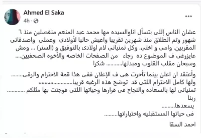 سبب طلاق أحمد السقا ومها الصغير 