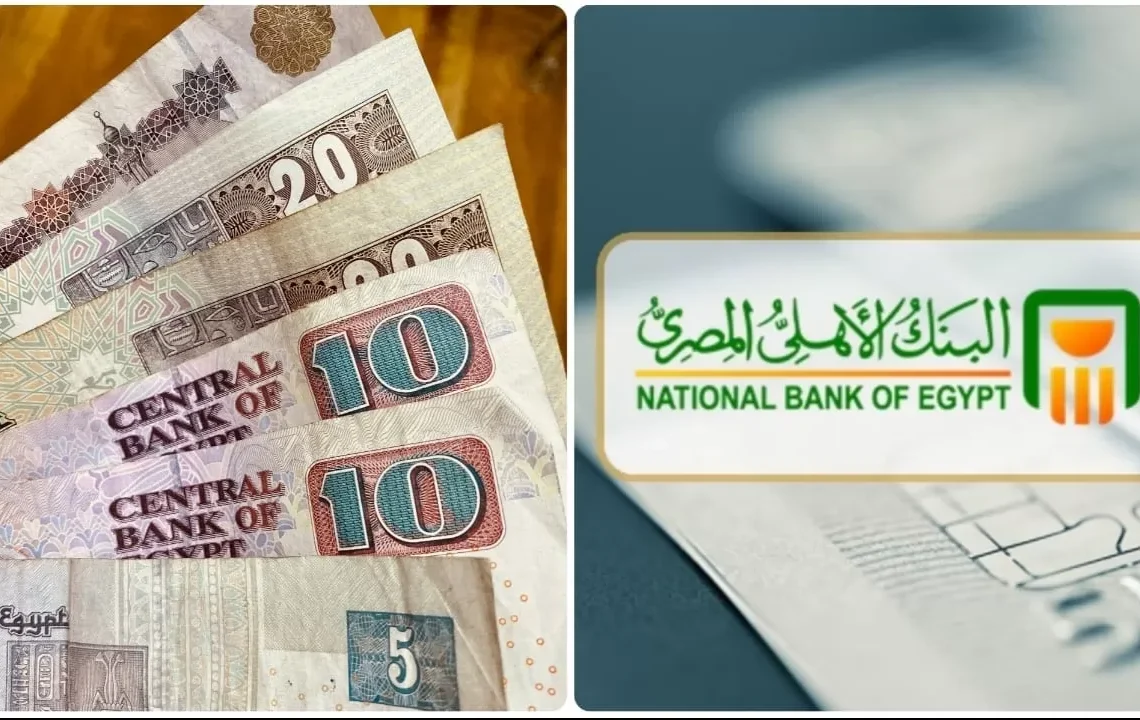 أعلى عائد في شهادات البنك الأهلي المصري 2025 بالجنيه المصري والدولار الأمريكي وشروط الشراء والاسترداد