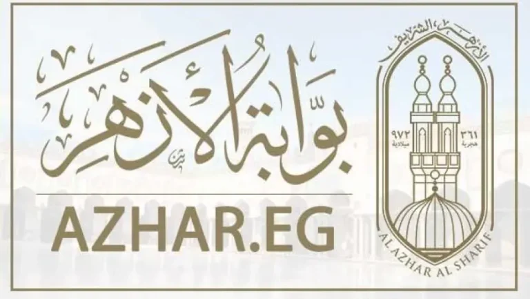 رابط نتيجة الصف الأول الثانوي الأزهري 2025 الترم الثاني برقم الجلوس.. استعلم الآن عبر بوابة الأزهر الإلكترونية