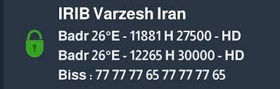 تردد قناة IRIB Varzesh الإيرانية الناقلة لمباريات الدوري الإسباني 2025 وطريقة استقبالها ومشاهدة البث المباشر
