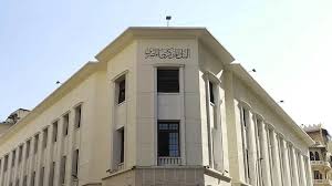 البنك المركزى يخفض سعر الفائدة
