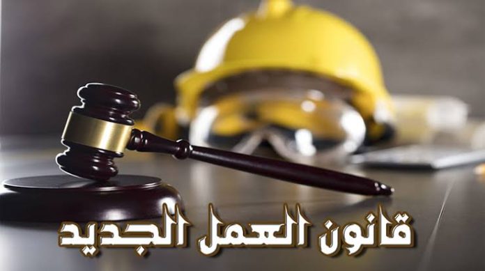 إلغاء استمارة 6.. أبرز ملامح وبنود قانون العمل الجديد 2025 آلية الفصل والنزاع العمالي