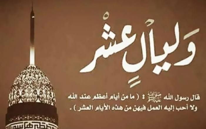 متى يبدأ صيام 10 ذي الحجة 2025؟.. تاريخ بداية شهر الحج فلكيًا وحكم صيام العشر كاملة