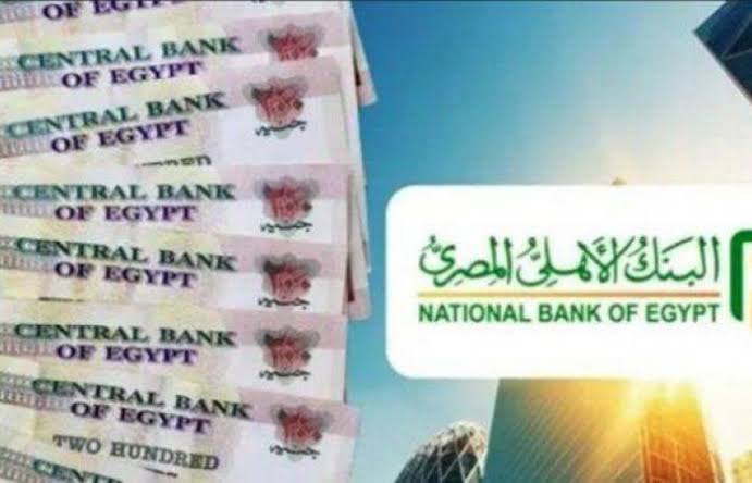 أعلى عائد في شهادات البنك الأهلي المصري 2025.. كم تبلغ قيمة فوائد 50 ألف جنيه شهريًا؟