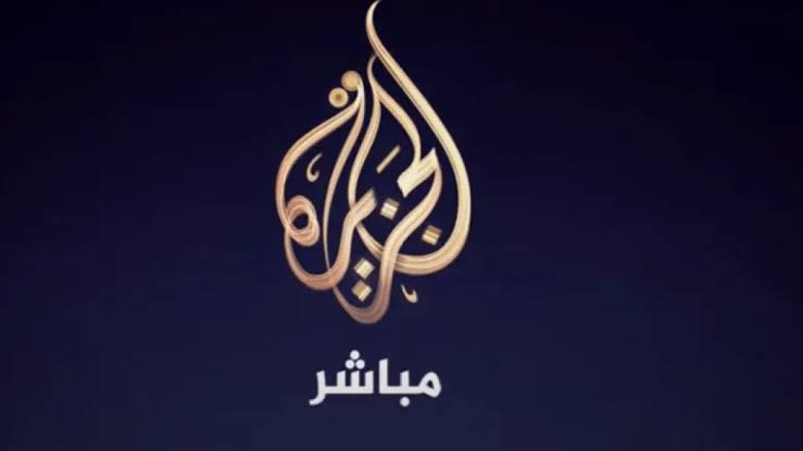 تردد قناة الجزيرة مباشر 2025 على نايل سات وعرب سات.. تحديث جديد لمتابعة الأخبار لحظة بلحظة