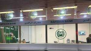  مصرف الرافدين