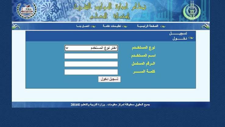 رابط تحديث بيانات المعلم وخطوات طباعة بيان حالة معلم 2025 عبر موقع الأكاديمية المهنية للمعلمين