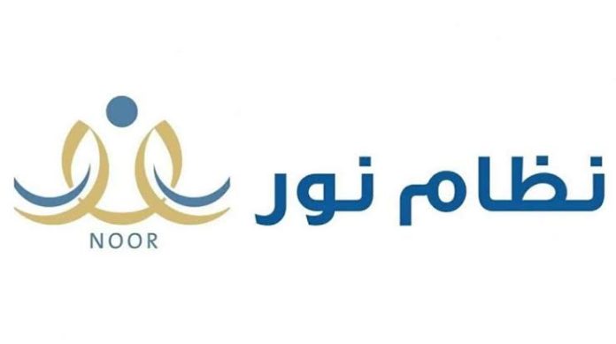 رابط نظام نور ولي الأمر تسجيل دخول 1446 وطريقة استرجاع كلمة المرور وطريقة تسجيل الطلاب الجدد