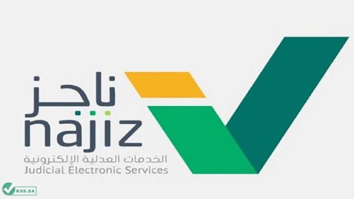 najiz.sa.. رابط وخطوات استخراج الصك الإلكتروني عبر منصة ناجز 1446 - 2025 والشروط والمستندات المطلوبة
