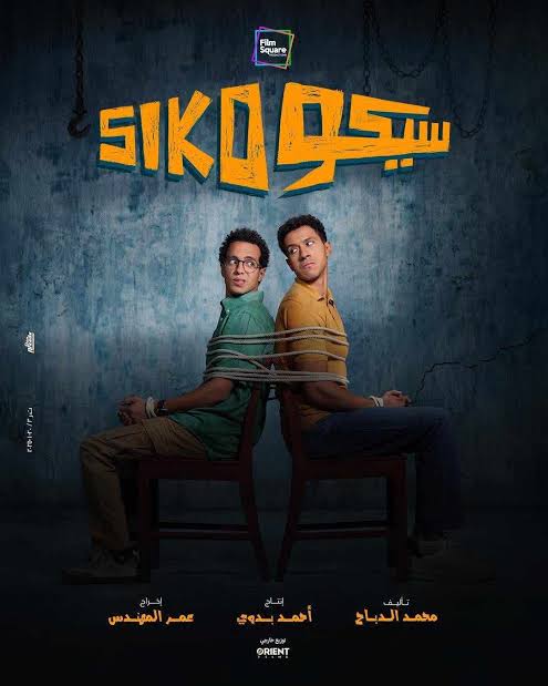 Film seko seko.. مشاهدة فيلم سيكو سيكو أون لاين بطولة عصام عمر وطه دسوقي وأبرز أحداثه