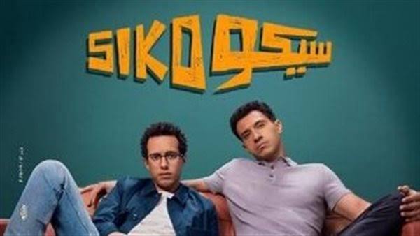 Film seko seko.. مشاهدة فيلم سيكو سيكو أون لاين بطولة عصام عمر وطه دسوقي وأبرز أحداثه