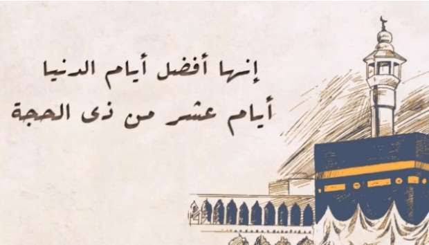 دعاء رؤية هلال شهر ذو الحجة 1446.. وحكم صيام العشر الأوائل ويوم عرفة وعيد الأضحى 2025
