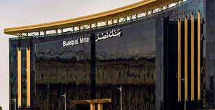 بنك مصر يوقف إصدار شهادات الادخار بالدولار 