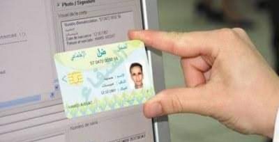 تحديث بطاقة الشفاء