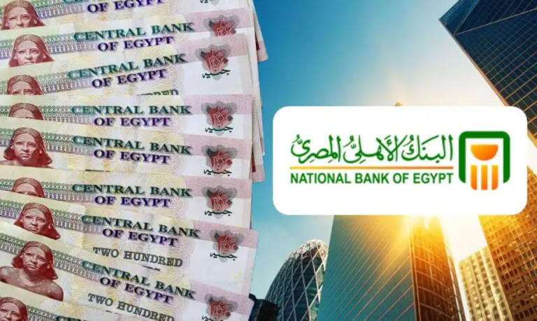 أعلى عائد في شهادات البنك الأهلي المصري 2025 بالجنيه المصري والدولار الأمريكي وشروط الشراء والاسترداد