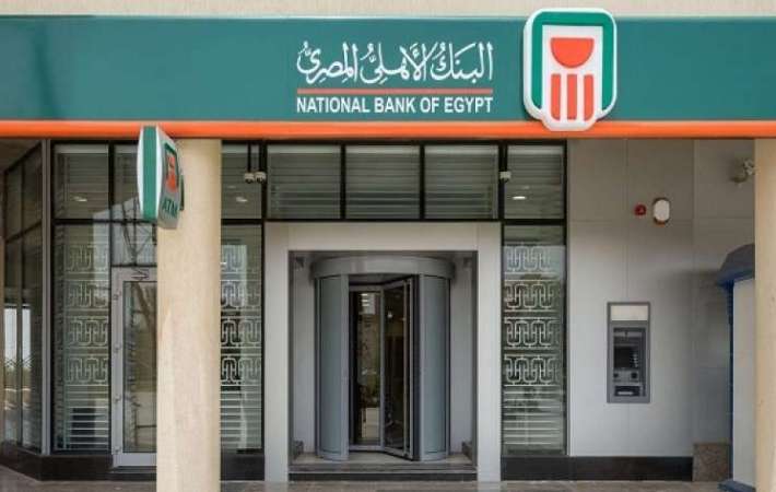 سعر فائدة شهادات البنك الأهلي المصري 2025.. أعلى الشهادات الادخارية عائدًا للمودعين