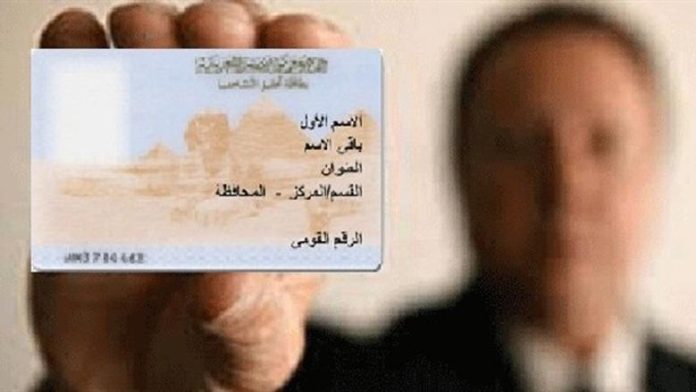 الرقم القومي تجديد بطاقة الرقم القومي